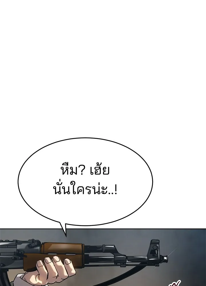 กฎเหล็กบ้านสายลับ ตอนที่ 47 รูปที่ 4