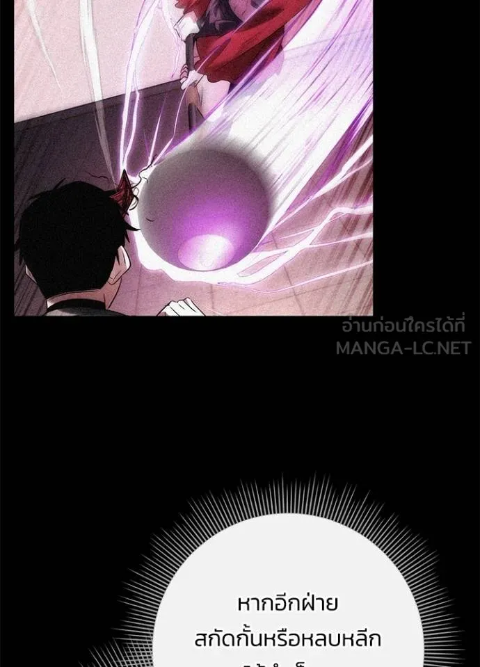 คืนแห่งโทแกบี ตอนที่ 70 รูปที่ 94