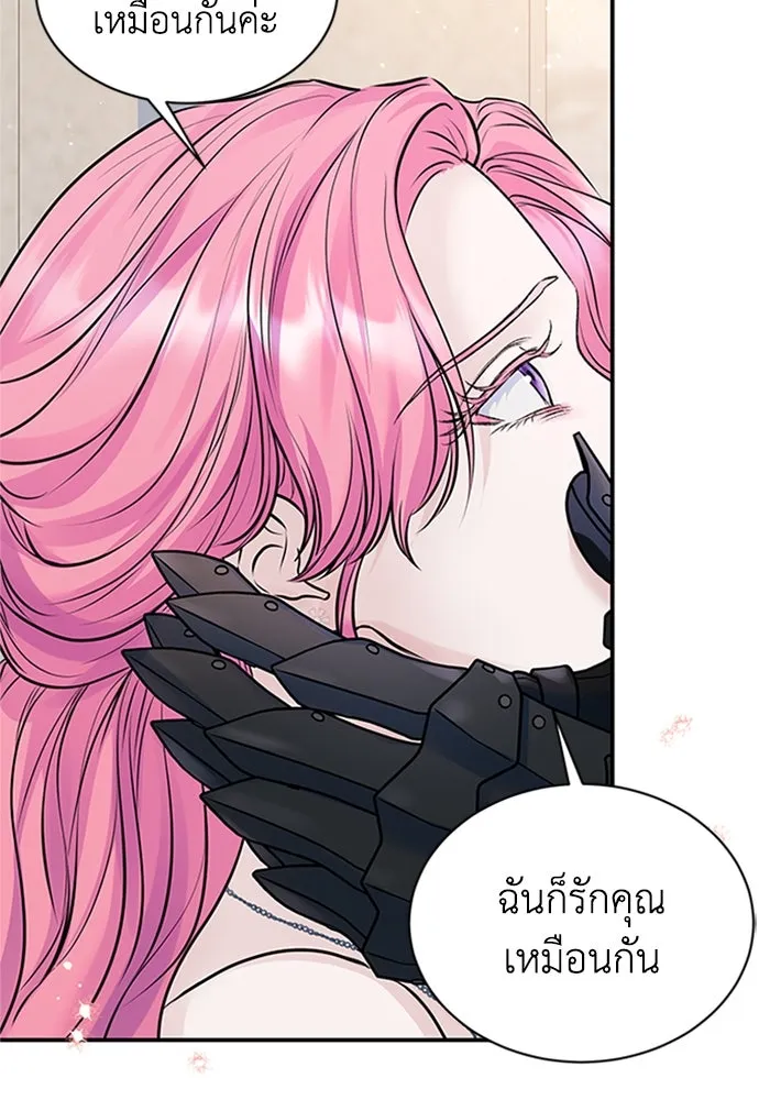 ไหนบอกว่าฉันใกล้ตาย ตอนที่ 67 รูปที่ 74