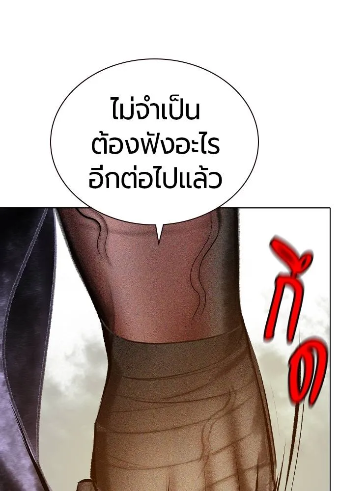 Jungle Juice ตอนที่ 138 รูปที่ 64