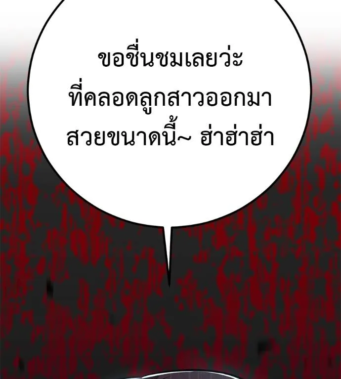 เรียกฉันว่าพระเจ้า ตอนที่ 14 รูปที่ 94