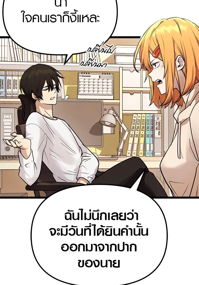 พลิกชะตาคว้าไอเทมระดับเทพ ตอนที่ 11 รูปที่ 89