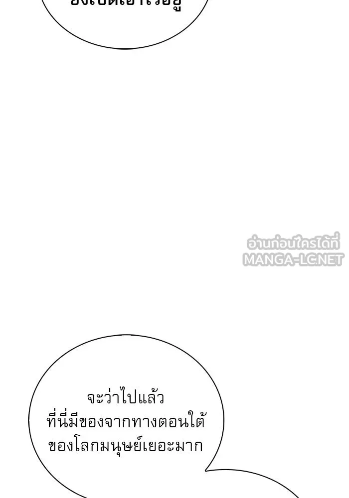 ผมไม่ได้เก่งอย่างที่คิด ตอนที่ 44 รูปที่ 129
