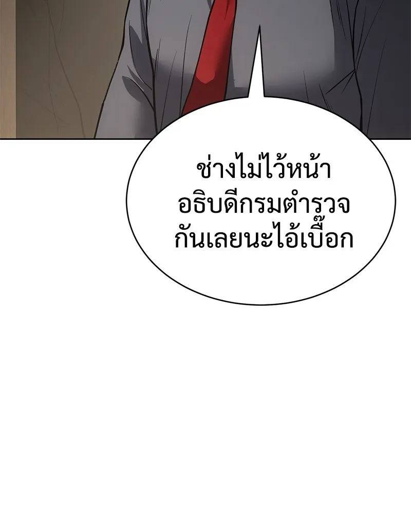 แบคXX ตอนที่ 28 รูปที่ 16