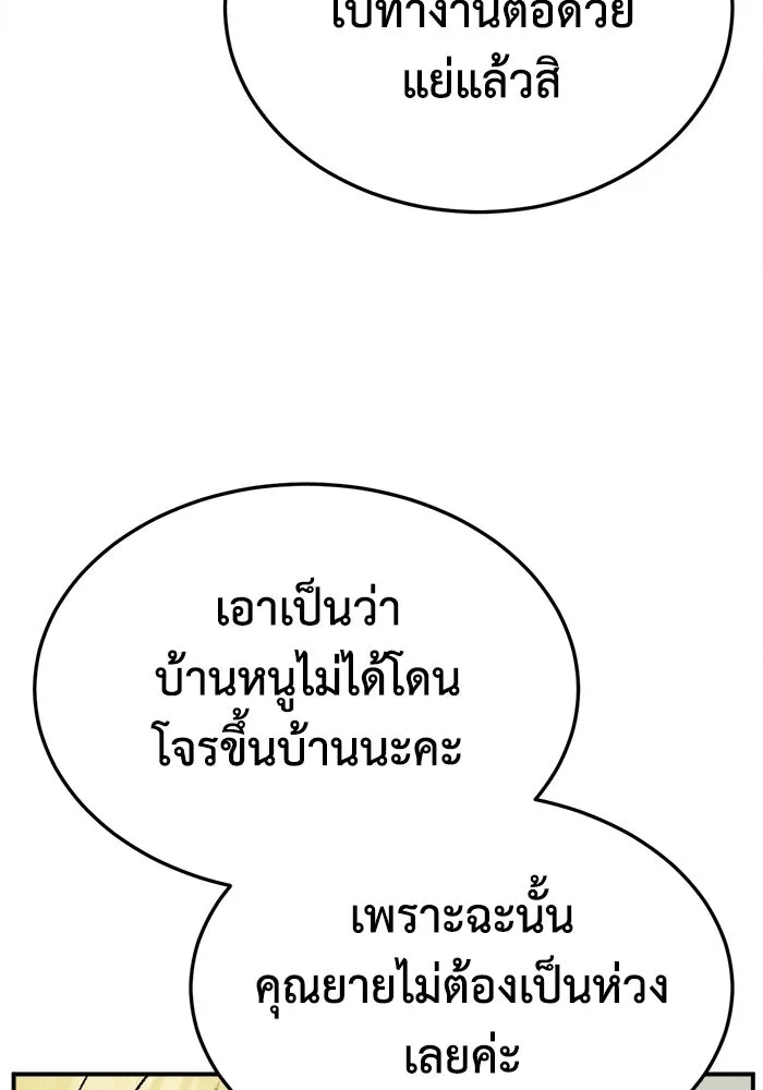 ช่วยเปลี่ยนฉันที ตอนที่ 312. ซีซัน 3 ฮยอนยอจู 7 รูปที่ 55