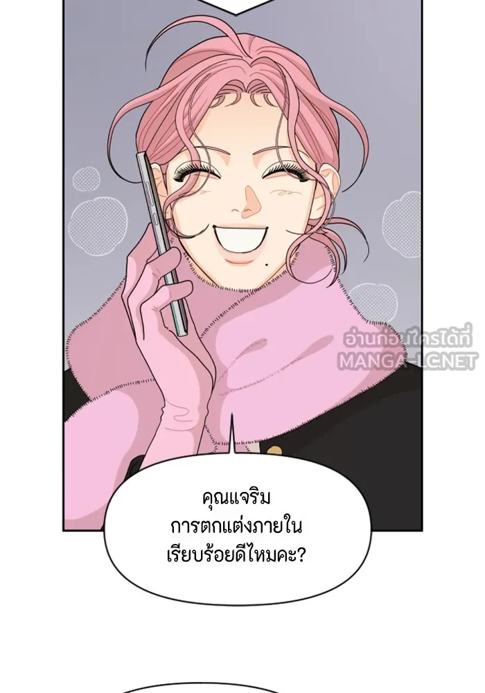 จริง ๆ แล้ว โอบารัมน่ะ… ตอนที่ 90 รูปที่ 42