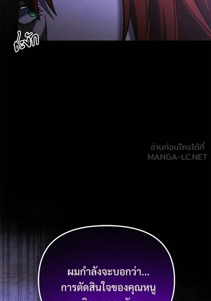 อัศวินดำล่าท้าเวลา ตอนที่ 130 รูปที่ 109