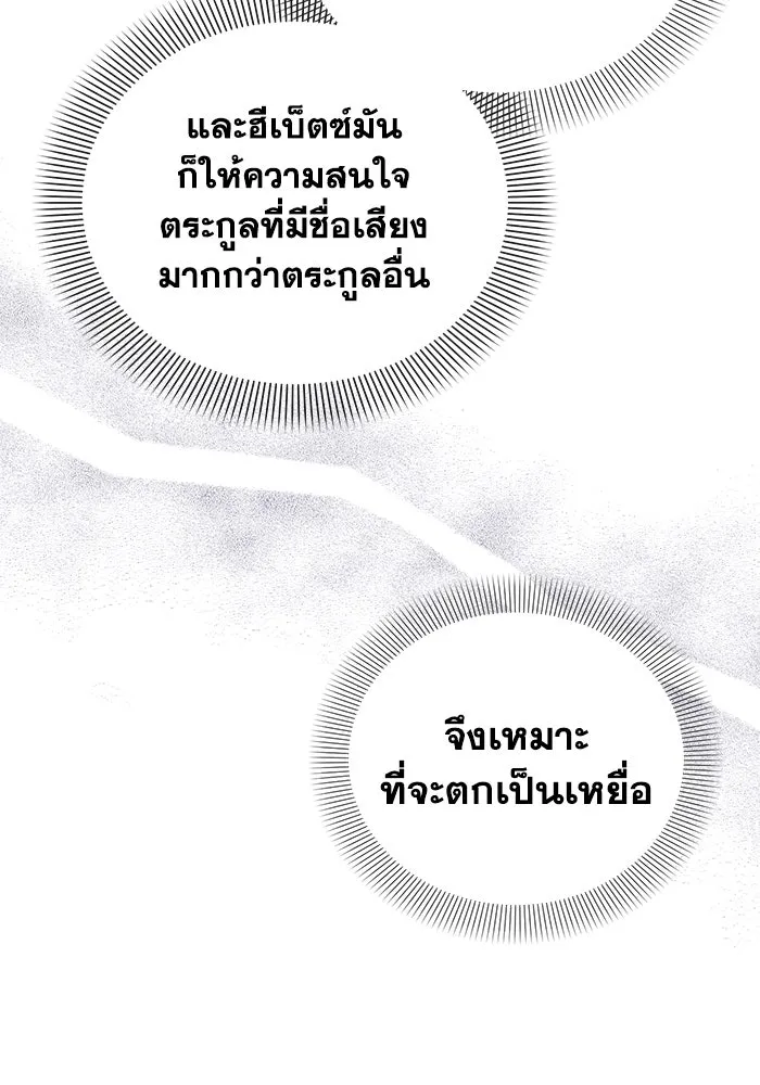 ชีวิตใหม่ในตระกูลมือสังหาร ตอนที่ 10 รูปที่ 44