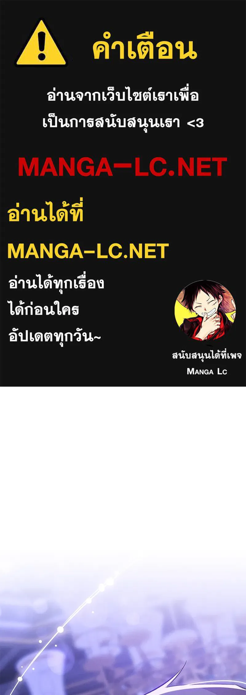 โอ้ ศัตรูที่รัก ตอนที่ 78 รูปที่ 1