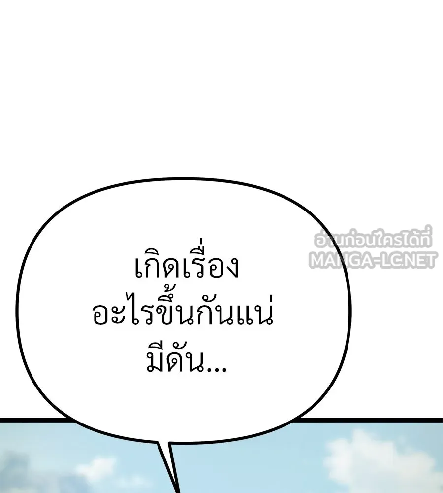 จอมเวทคนเลี้ยงแกะ ตอนที่ 7 รูปที่ 240