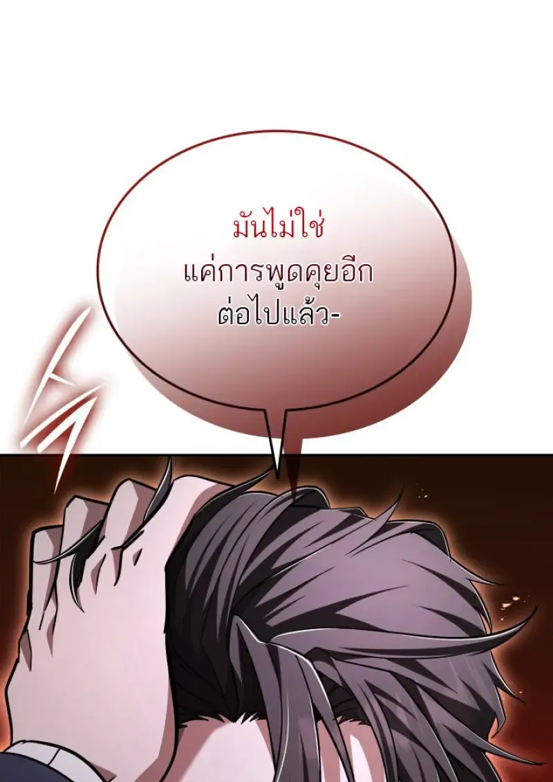 Subscribed To The Transcendental Channels แค_กดส_บตะไคร_ ก_ได_พล_งมาเฉยเลย ตอนที่ ตอนที่ 78 รูปที่ 74