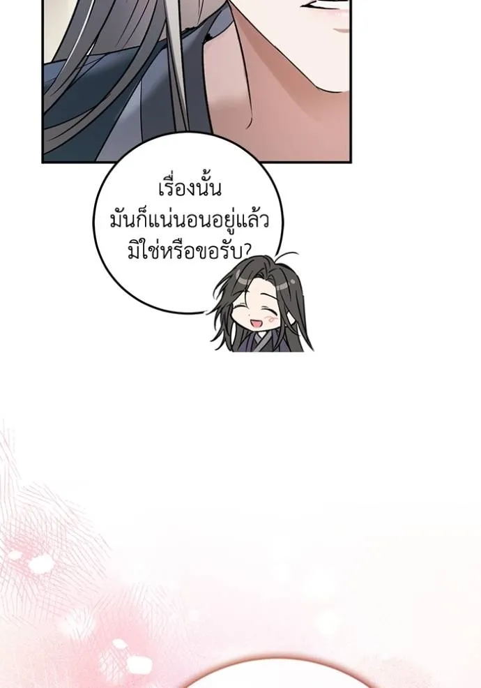 ยามหมาป่าทมิฬเรียกหา ตอนที่ 9 รูปที่ 41