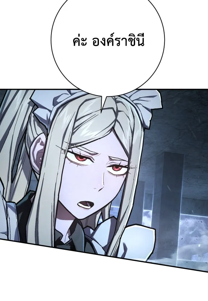 เพชฌฆาตลงทัณฑ์ ตอนที่ 47 รูปที่ 121