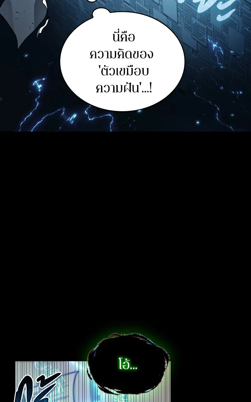 Omniscient Reader อ่านชะตาวันสิ้นโลก ตอนที่ 34 สิ่งที่กินไม่ได้ (4) รูปที่ 88