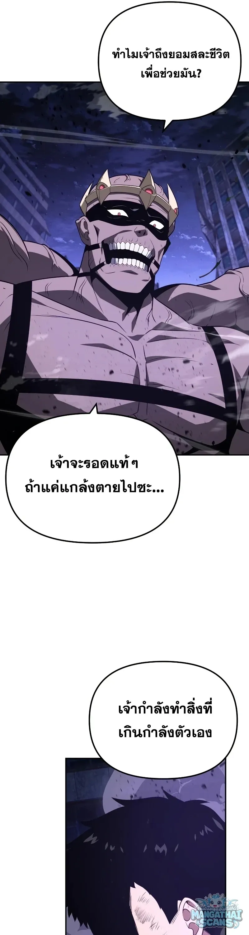The Knight King Who Returned With a God ราชาอ_ศว_นผ_มาก_บเทพ ตอนที่ ตอนที่ 160 รูปที่ 78