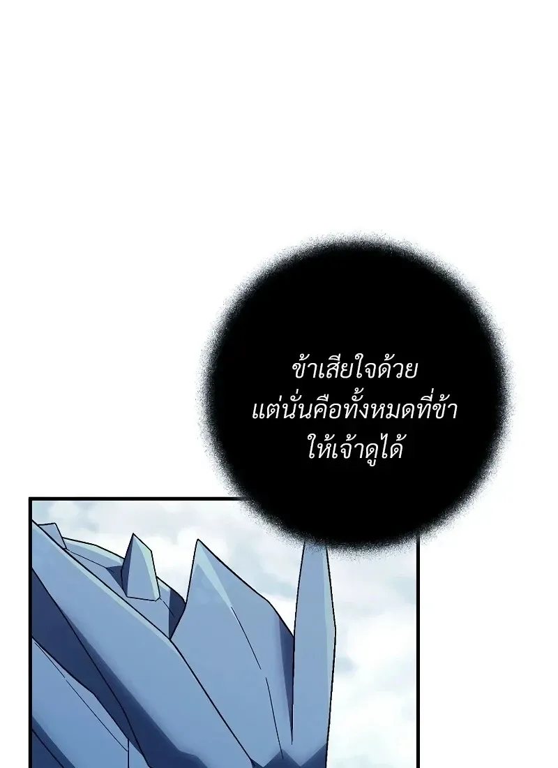 The Hero Returns ตอนที่ ตอนที่ 116 รูปที่ 88