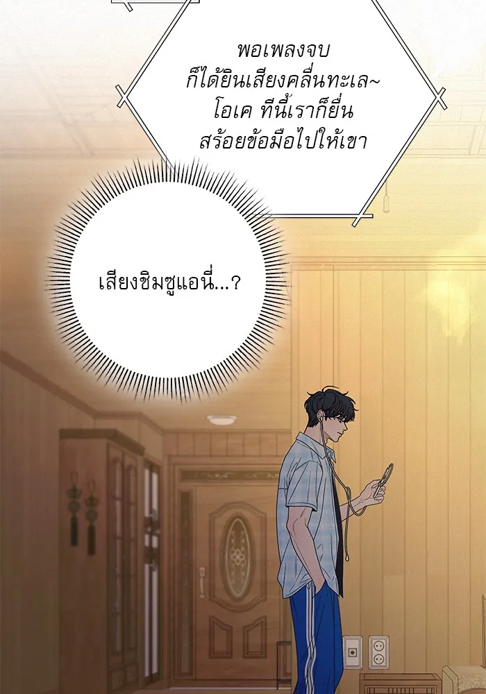 ปฏิบัติการรักวุ่นหัวใจ ตอนที่ 89 (จบซีซัน 1) รูปที่ 94