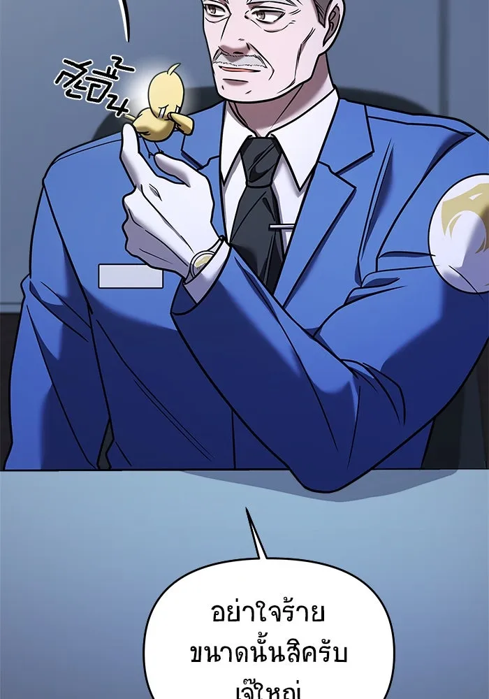 วายร้ายก็อยากมีรัก ตอนที่ 33 รูปที่ 139