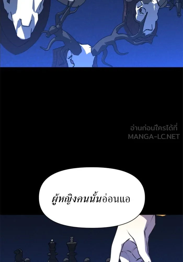 ชิงชีวิตพลิกลิขิตชะตา ตอนที่ 8 งานเลี้ยงรับรองวันคล้ายวันพระรา รูปที่ 141