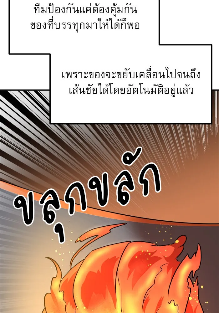 Double Click ตอนที่ 83 รูปที่ 5