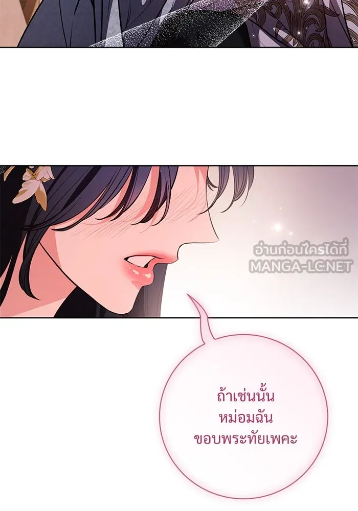 แด่ชู้รักของสามี ตอนที่ 74 รูปที่ 21
