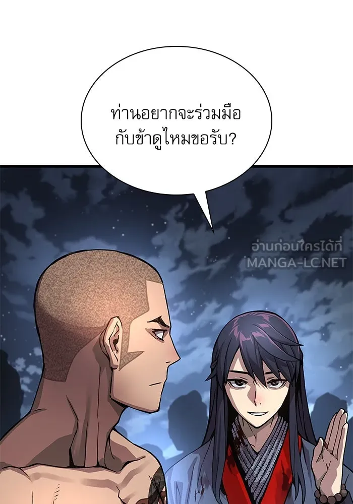 ลับลางลวง ตอนที่ 43 ด่านที่สอง รูปที่ 81