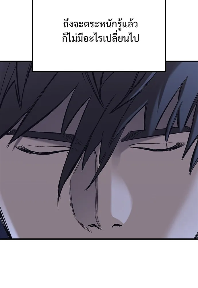 อัศวินวันเดียว ตอนที่ 24 รูปที่ 62