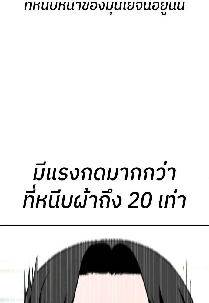 สนามเด็กล่า ตอนที่ 20 รูปที่ 169