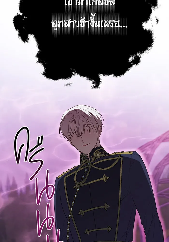 หนูน้อยทรราช ตอนที่ 28 รูปที่ 95