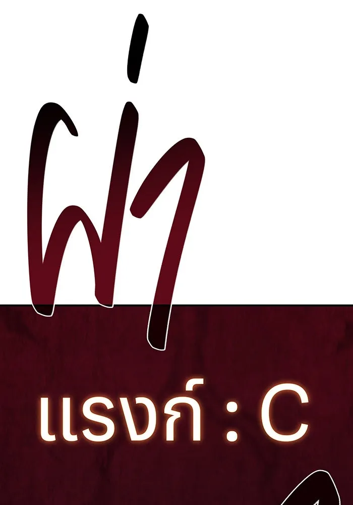 เกิดใหม่พร้อมพลังแห่งราชัน ตอนที่ 8 รูปที่ 19