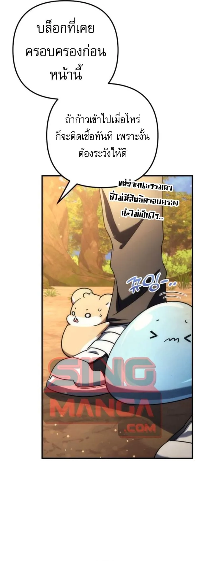 Goddess of Abundance and the Genius Rogue Apostle เทพ_แห_งความอ_ดมสมบ_รณ_ก_บอ_ครสาวกต_วแสบยอดอ_จฉร_ยะ ตอนที่ ตอนที่ 26 รูปที่ 19