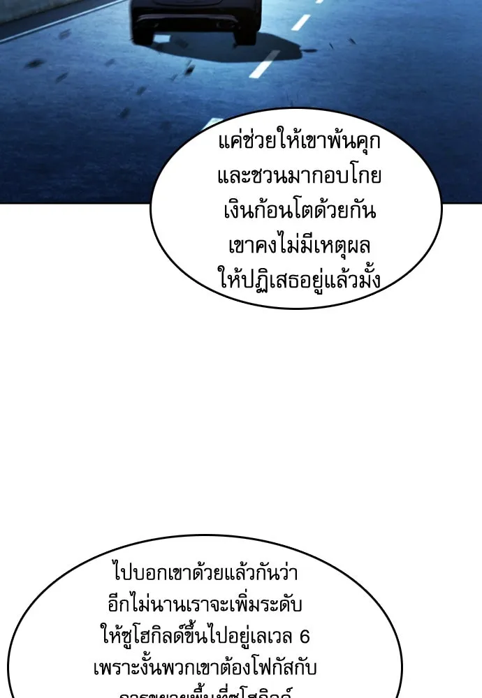 ดรูอิดแห่งสถานีโซล ตอนที่ 69 รูปที่ 65