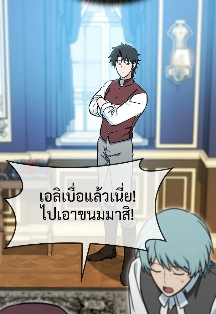 คลินิกสัตว์ต่างโลกของคิมโอจิน ตอนที่ 36 รูปที่ 65