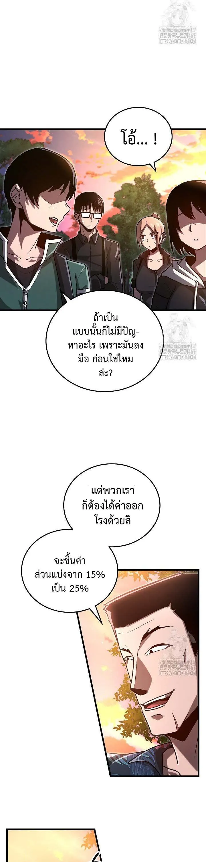 How to Retire as a Disaster Necromancer แผนเกษ_ยณใหม_ของเนโครแมนเซอร_ ตอนที่ ตอนที่ 4 รูปที่ 14