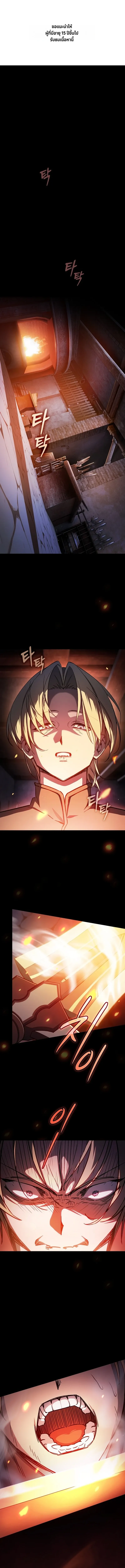 The Sword-Eating Swordmaster ซอร_ดมาสเตอร_ผ_กล_นก_นศาสตรา ตอนที่ ตอนที่ 1 รูปที่ 1