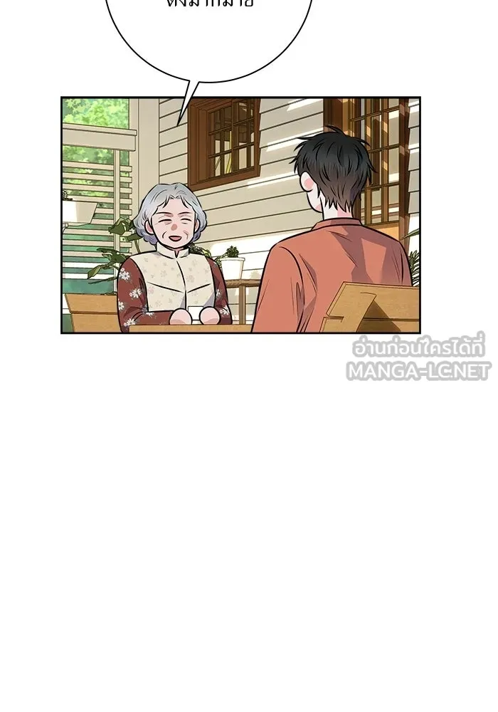 แด่ความเกลียดชัง ตอนที่ 67 รูปที่ 99