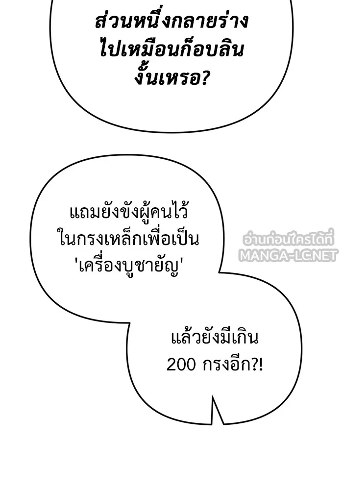 โกดังลับหลังโลกแตก ตอนที่ 23 รูปที่ 39
