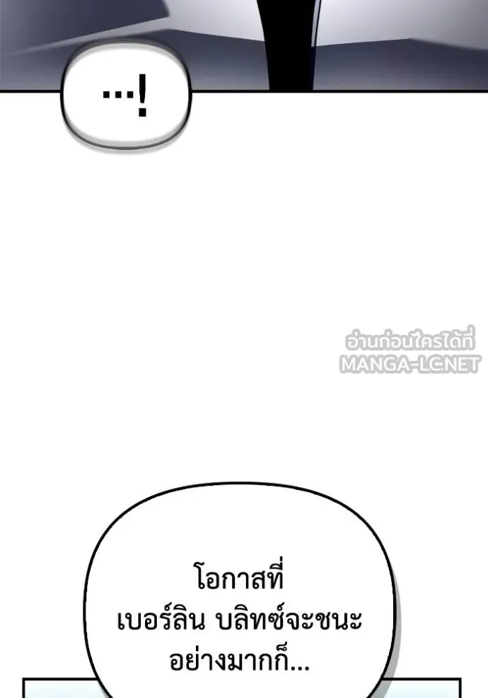 เกมของยอดมนุษย์ ตอนที่ 114 รูปที่ 123