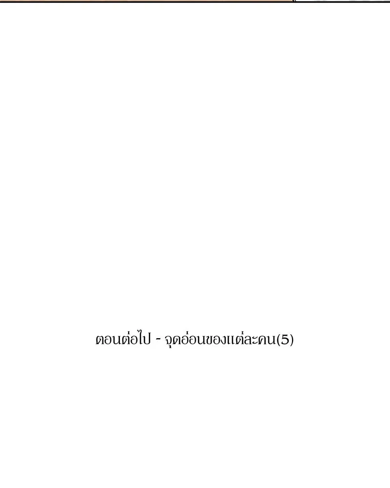 Pyramid Game เกมพีระมิด ตอนที่ 57 รูปที่ 127