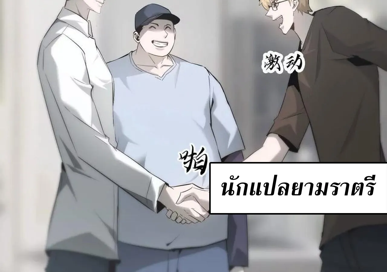 Unparalleled in the Online Gaming World ยอดคน ณ โลกออนไลน_ ตอนที่ ตอนที่ 31 รูปที่ 167