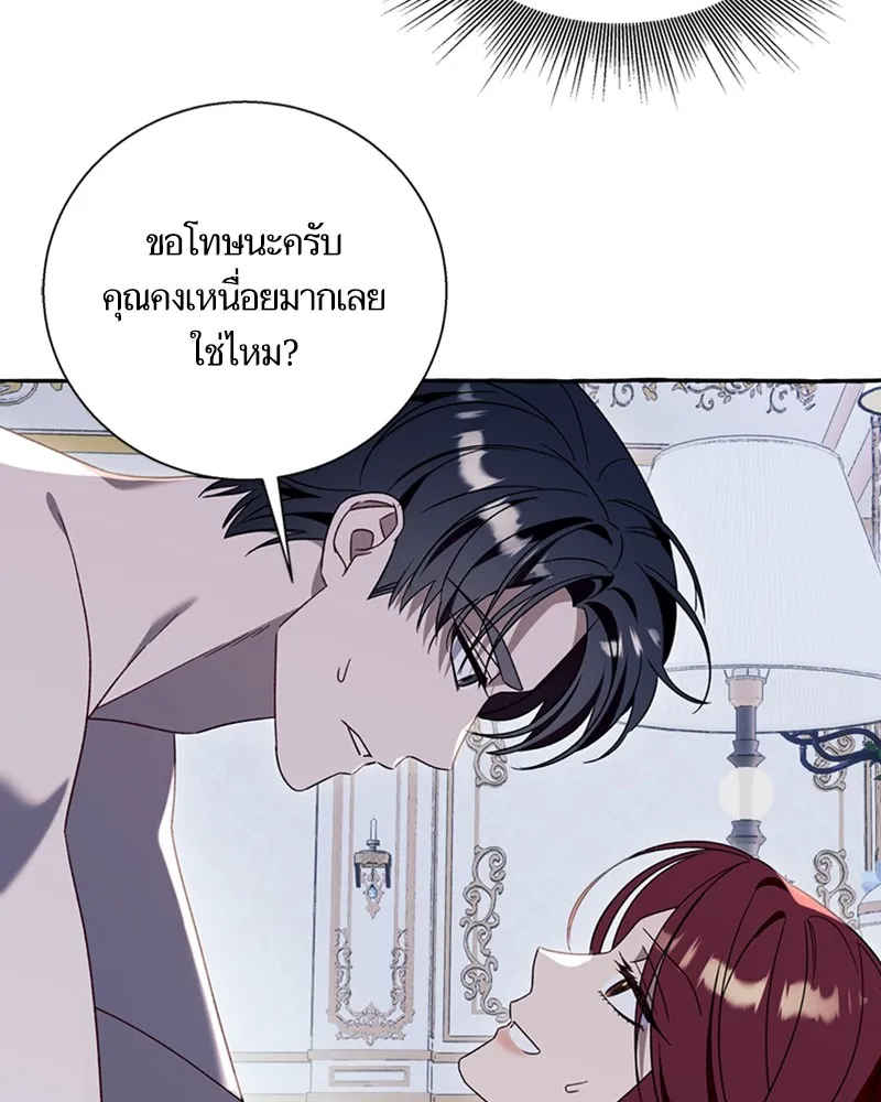 นึกว่าเป็นอิเซไคธรรมดา ตอนที่ 64 รูปที่ 19