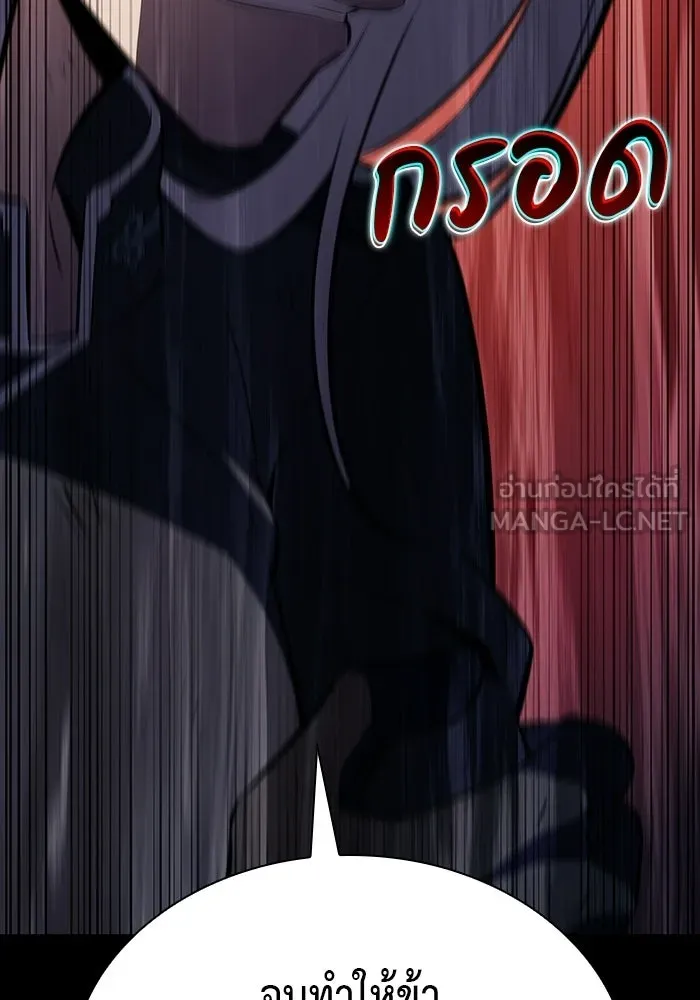 ลูกชายคนเล็กของดยุกคือมือสังหาร ตอนที่ 94 รูปที่ 33