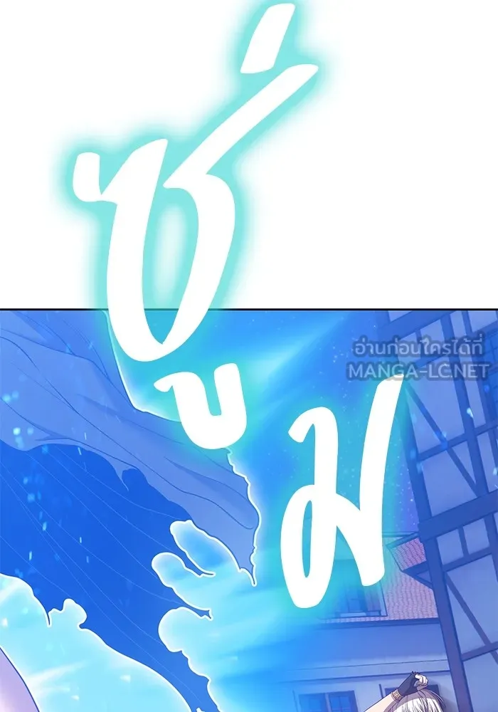 +99 ท่อนไม้พร้อมบวก ตอนที่ 64 รูปที่ 21