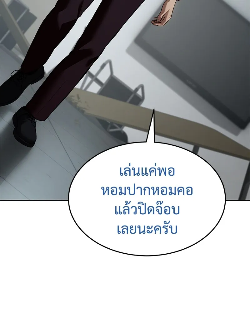 แบคXX ตอนที่ 80 รูปที่ 55