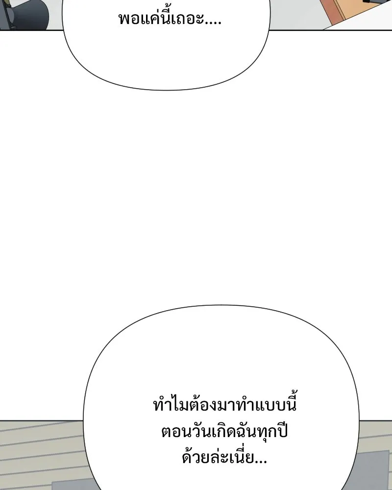 รักนี้ไม่ต้องมีเซนส์ ตอนที่ รีวิว+บทส่งท้าย รูปที่ 80