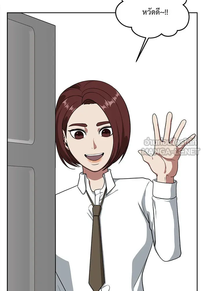 ช่วยเปลี่ยนฉันที ตอนที่ 36. แบซอนจู 2 รูปที่ 84