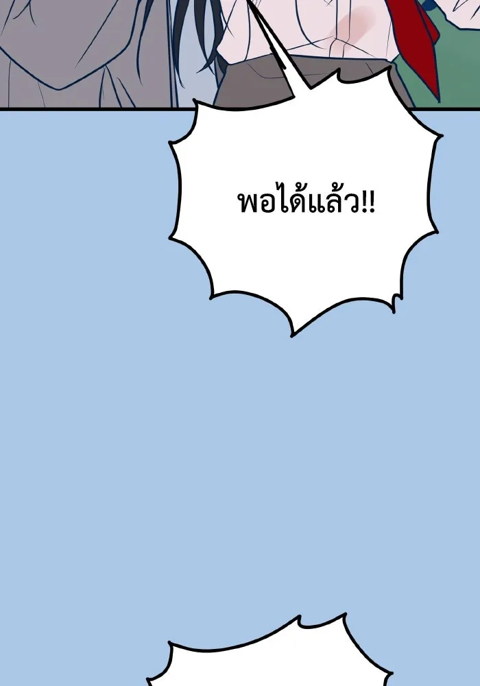 รักนี้ไม่มีรีไซเคิล ตอนที่ 40 รูปที่ 71