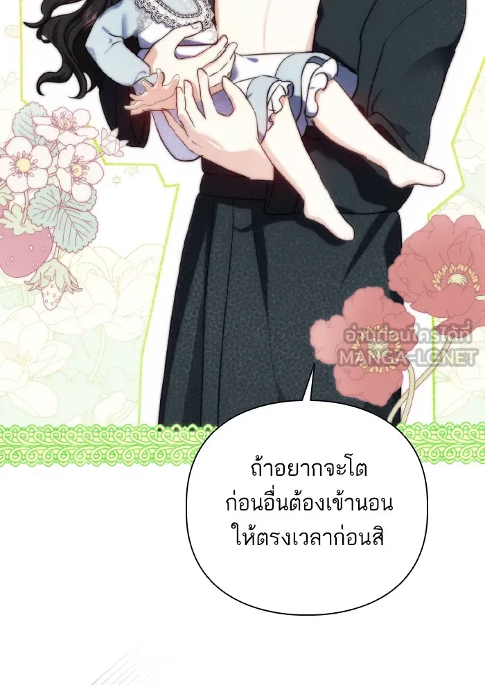 บุตรสาวของดยุกปีศาจ ตอนที่ 55 รูปที่ 36