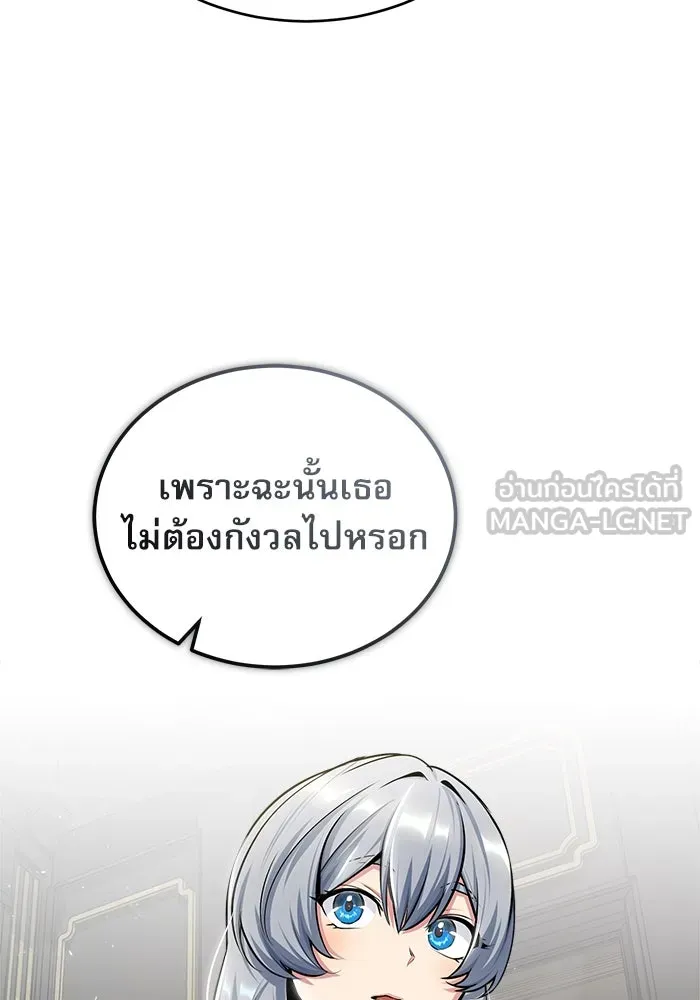 ศาสตราจารย์จำเป็นแห่งอะคาเดมี ตอนที่ 24 รูปที่ 12