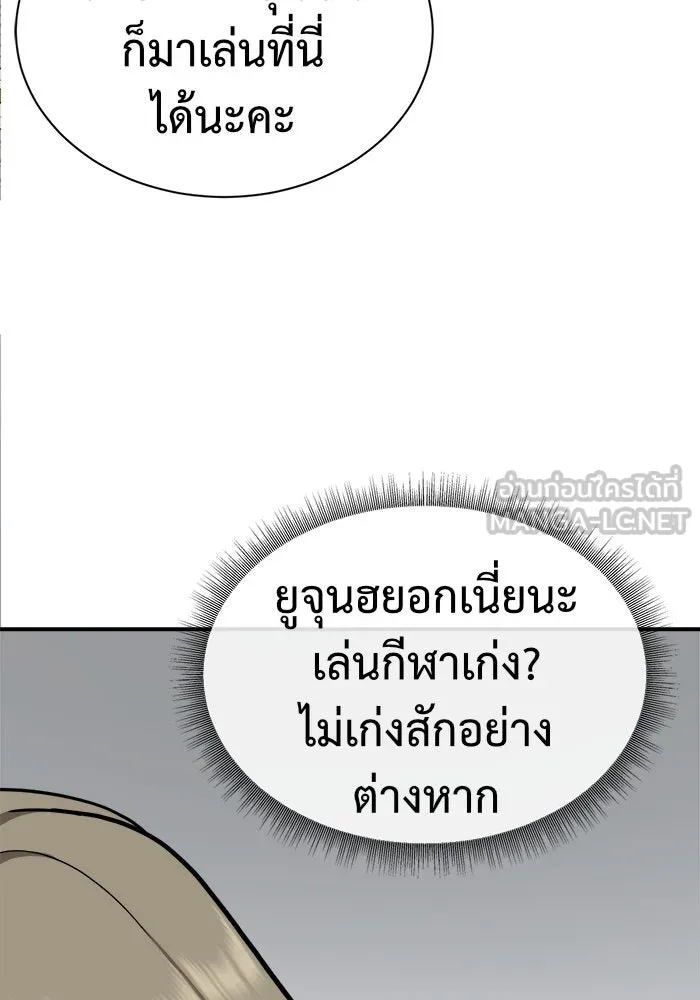 ช่วยเปลี่ยนฉันที ตอนที่ 64. ยอมินซอ 14 รูปที่ 90